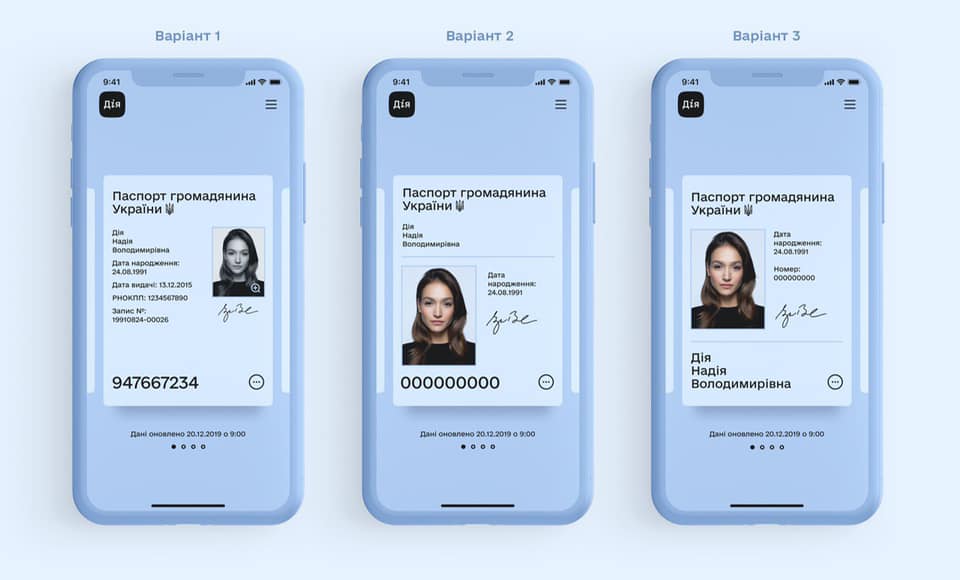Паспорт можно не носить: в Украине создают нечто уникальное (Фото)