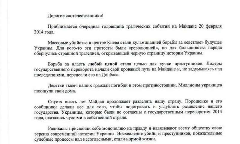Янукович обратился к украинцам: готов подставить плечо Зеленскому