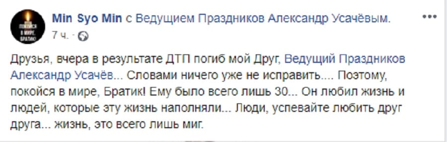 В жутком ДТП в Днепре погиб известный ведущий. Новости Днепра