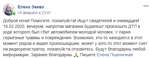 В Днепре на Калиновой микроавтобус сбил пешехода. Новости Днепра