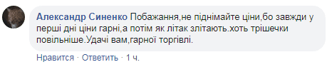 VARUS в Днепропетровской области устроил сюрприз. Новости Днепра