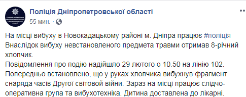 Xто сейчас происходит на месте взрыва на Красном Камне. Новости Днепра