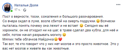 В Днепре простились с Найдочкой (Видео/фото). Новости Днепра