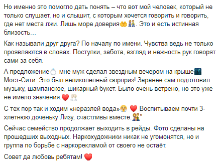 В Днепре Станислав и Юля нашли друг друга во время рейдов против наркорекламы. Новости Днепра