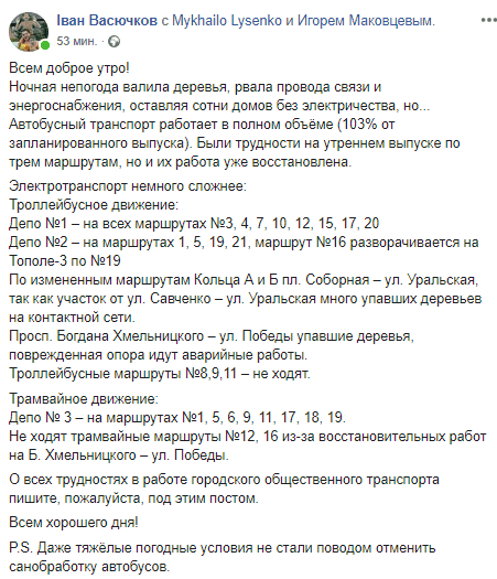 Как в Днепре сегодня ходят трамваи и троллейбусы. Новости Днепра