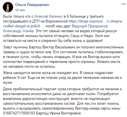 В Днепре спасают мужчину, пострадавшего в ДТП на Слобожанском. Новости Днепра