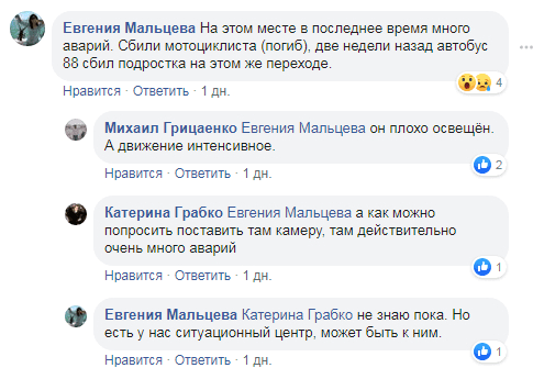 В Днепре на Калиновой микроавтобус сбил пешехода. Новости Днепра