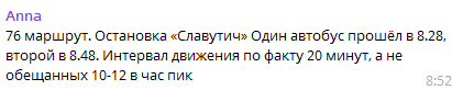 В Днепре скандал с 76-й маршруткой: подробности. Новости Днепра