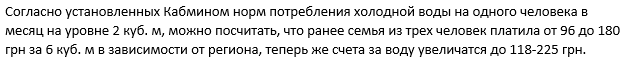 В Днепре дорожает вода: сколько будем платить. Новости Днепра