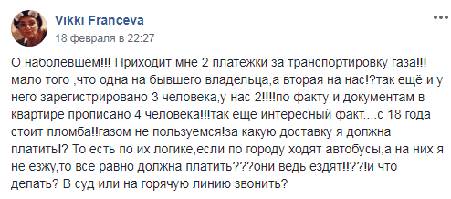 Под Днепром платежки за транспортировку газа приходят на бывших владельцев. Новости Днепра