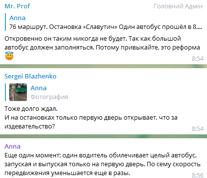 В Днепре скандал с 76-й маршруткой: подробности. Новости Днепра