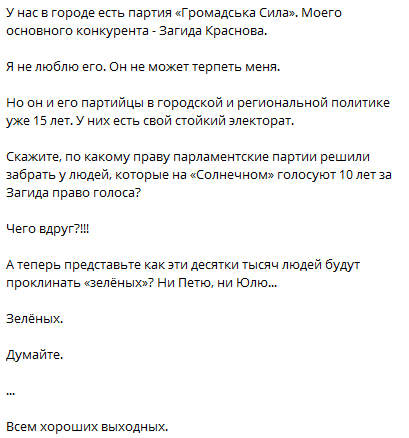 Всех мэров загоняют в партию мэров, или перспективы местных выборов 2020