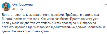 В Днепре маршрутчик выгнал маму с детьми. Новости Днепра