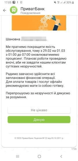 ПриватБанк сделал важное заявление: срочно запасайтесь наличкой