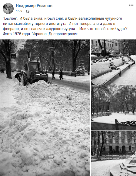 Какой была зима в Днепре в 1976 году (фото). Новости Днепра