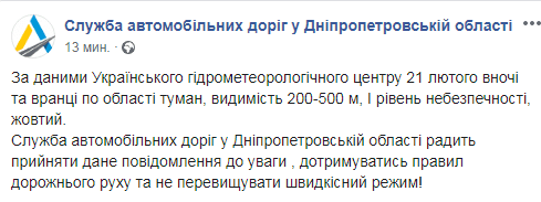 В Днепре завтра обещают проблемы на дорогах. Новости Днепра