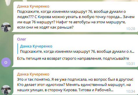 В Днепре скандал с 76-й маршруткой: подробности. Новости Днепра