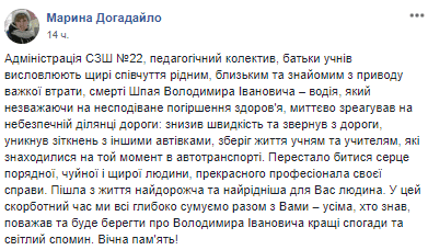 В Каменском оплакивают водителя, погибшего за рулем школьного автобуса. Новости Днепра