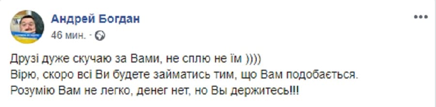 Андрей Богдан передал привет с Сейшельских островов