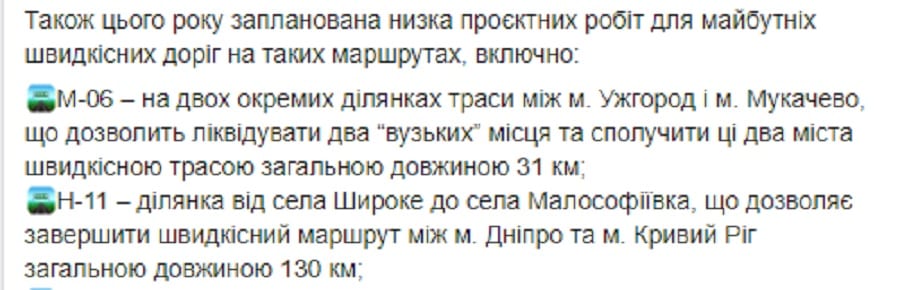 Дорогу "Днепр - Кривой Рог" сделают скоростной. Новости Днепра