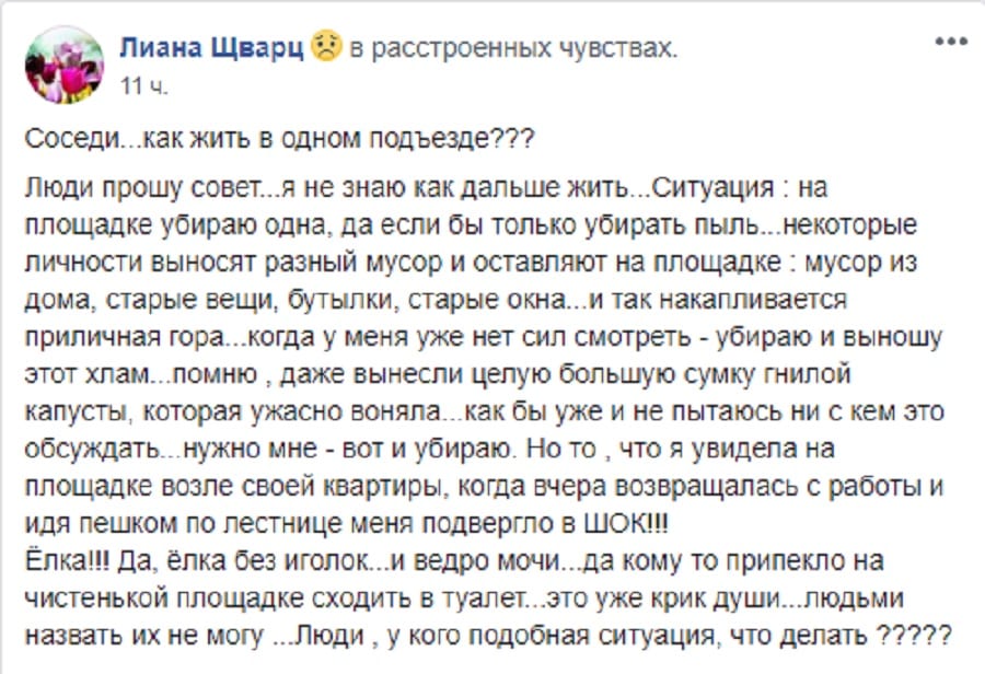 В Днепре превратили подъезд в свалку и туалет. Новости Днепра