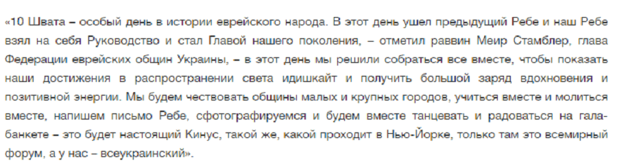 В Днепре состоится форум еврейских общин. Новости Днепра