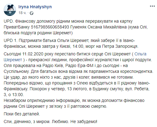  Внезапно умерла известная журналистка, причины неизвестны