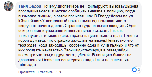 Под Днепром совершенно новое нападение на бригаду скорой помощи