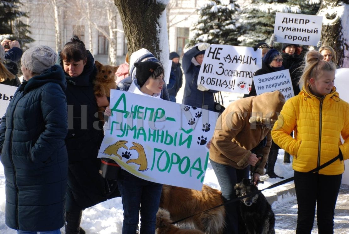 В Днепре возле ОГА прошел митинг (Фото, видео). Новости Днепра