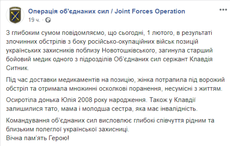 Сиротой осталась доченька: на Донбассе погибла военный медик