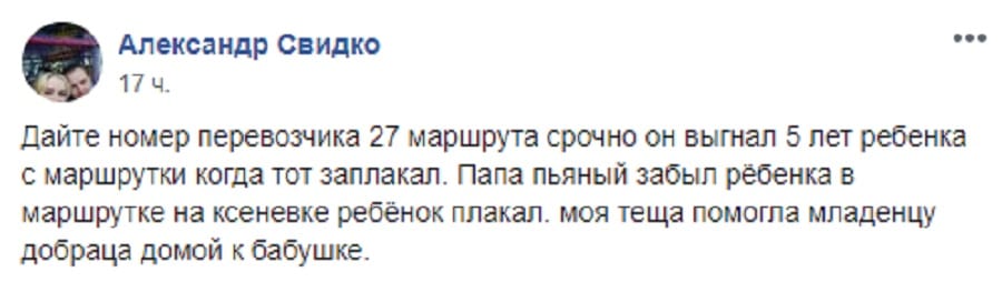 В Днепре пьяный отец забыл 5-летнего сына. Новости Днепра