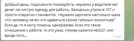 В Днепре водитель 107-й маршрутки шокирует пассажиров (Фото)