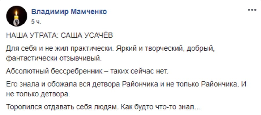 Происшествие Днепр: как помочь семье Александра. Новости Днепра