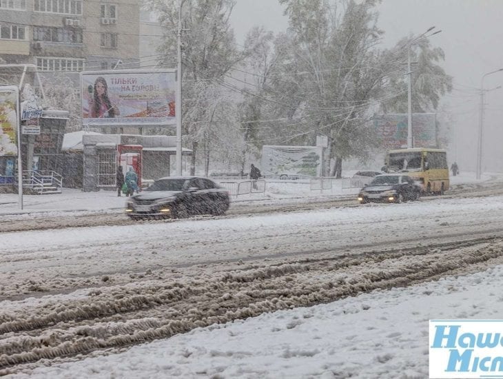 Водителей предупредили о реальной опасности. Новости Днепра