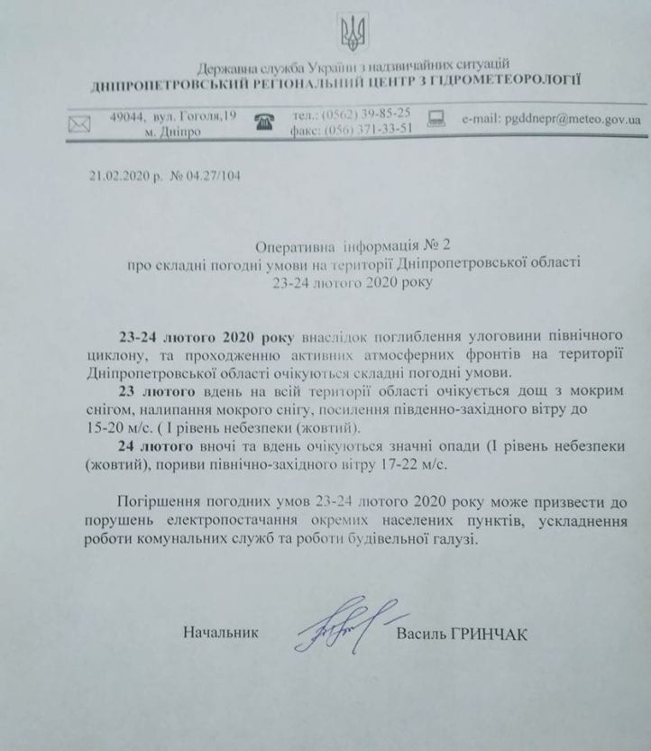 В Днепре резко изменится погода. Новости Днепра