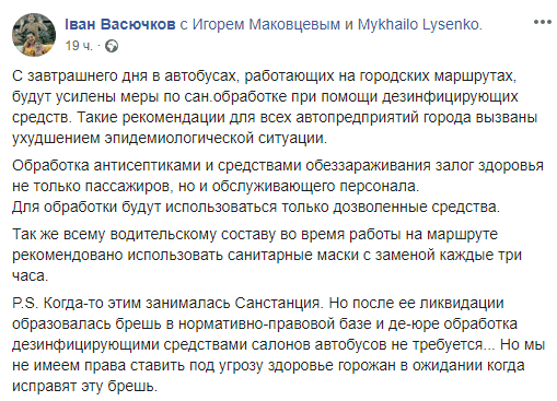 В Днепре на водителей маршруток оденут маски: что случилось