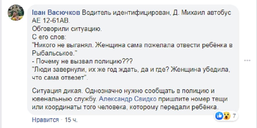 В Днепре пьяный отец забыл 5-летнего сына. Новости Днепра