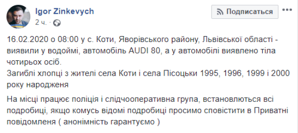 Жуткое ДТП: со дна озера вытащили авто с четырьмя трупами 