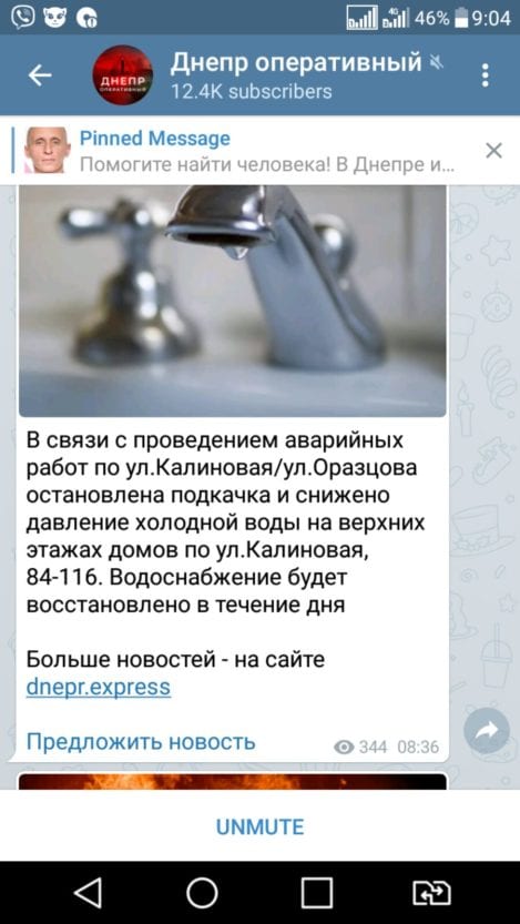 В Днепре временные проблемы с водоснабжением. Новости Днепра