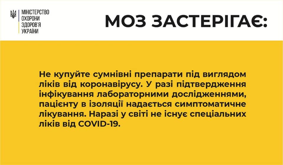 Канал Коломойского начал "лечить" украинцев от коронавируса