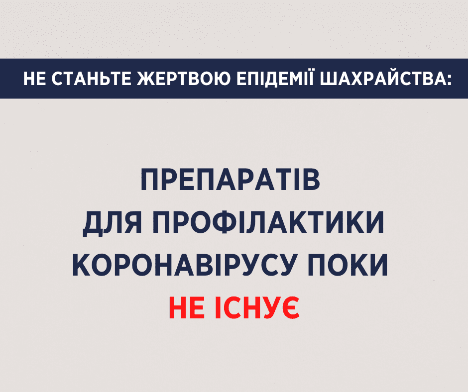 Канал Коломойского начал "лечить" украинцев от коронавируса