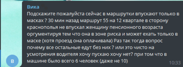 В Днепре маршрутчик не пустил в салон пожилую женщину без маски