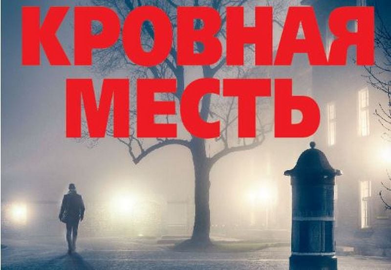 Страшнее, чем у Стивена Кинга: ТОП-5 книг-триллеров