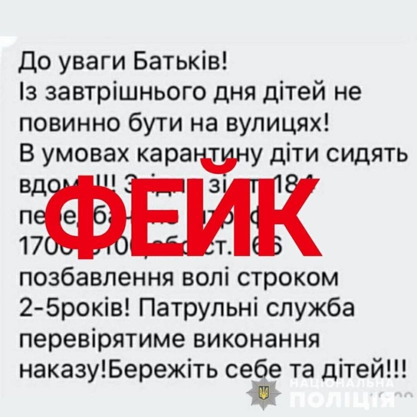 Под Днепром задержали женщину, которая распространяла ложную информацию 