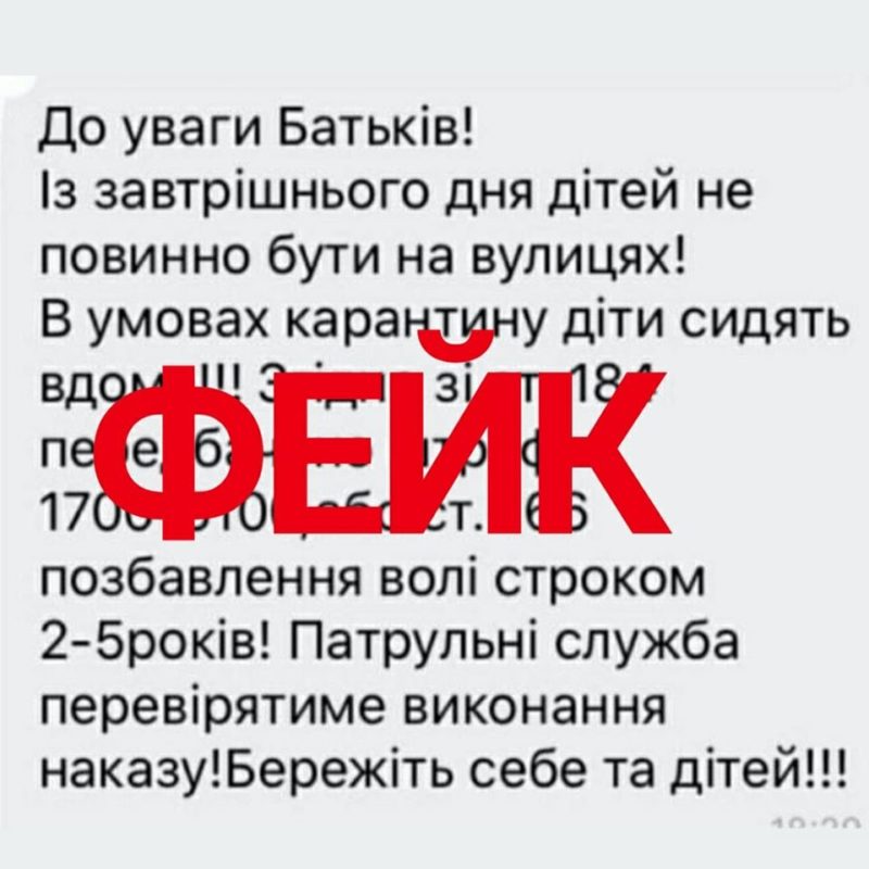 В Украине опровергли очередной фейк по коронавирусу