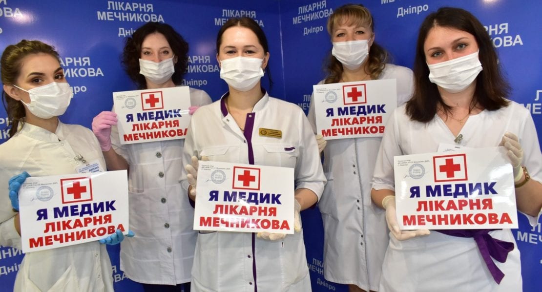 Коронавирус Днепр: призывают подвозить врачей Мечникова 