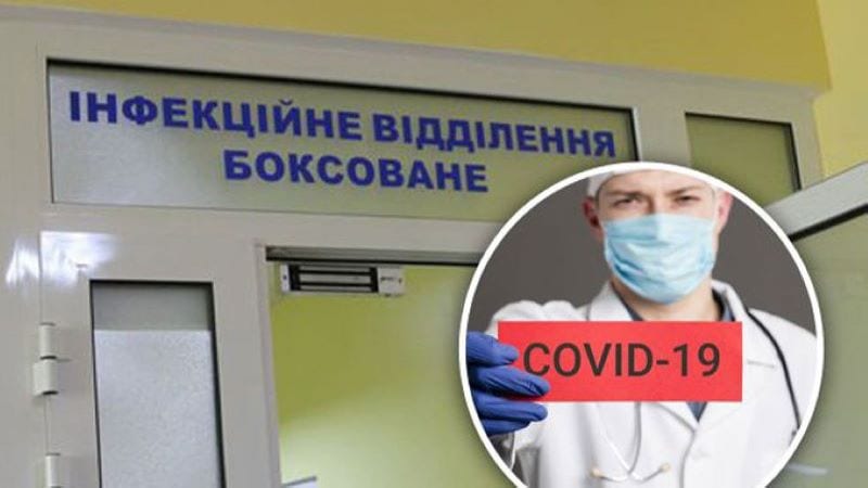 Коронавирус в Украине: выздоровевший рассказал о больнице