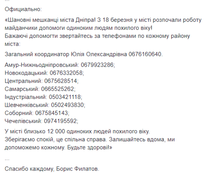 В Днепре начали работать площадки по оказанию помощи одиноким старикам: как стать волонтером