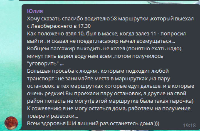 Когда залез 11-й, водитель сказал - не поедет: новая реальность в маршрутках Днепра