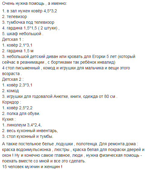 В Днепре просят помочь маме восстановить сгоревший дом. Новости Днепра